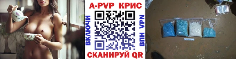 купить закладку  Холм  APVP СК КРИС 