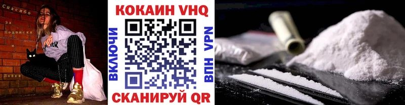Кокаин 99%  купить закладку  Холм 