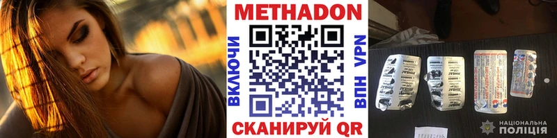 МЕТАДОН белоснежный  blacksprut как зайти  Холм 