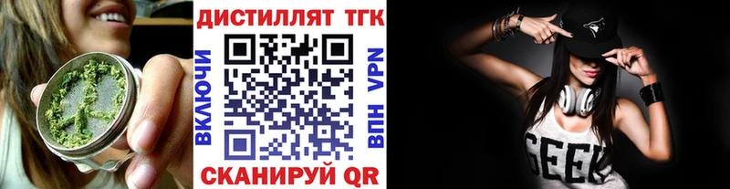 Дистиллят ТГК гашишное масло Холм